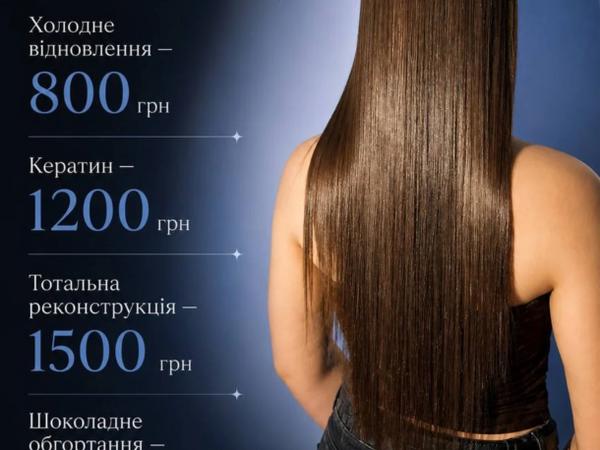 Тотальна реконструкція волосся photo