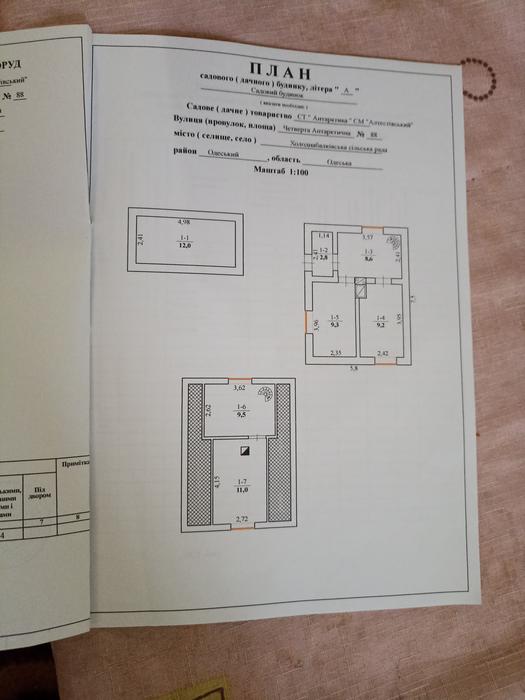 Продажа дом-дачу Алтестово Одесской обл photo 6