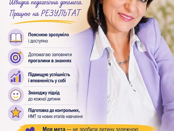 Репетитор photo