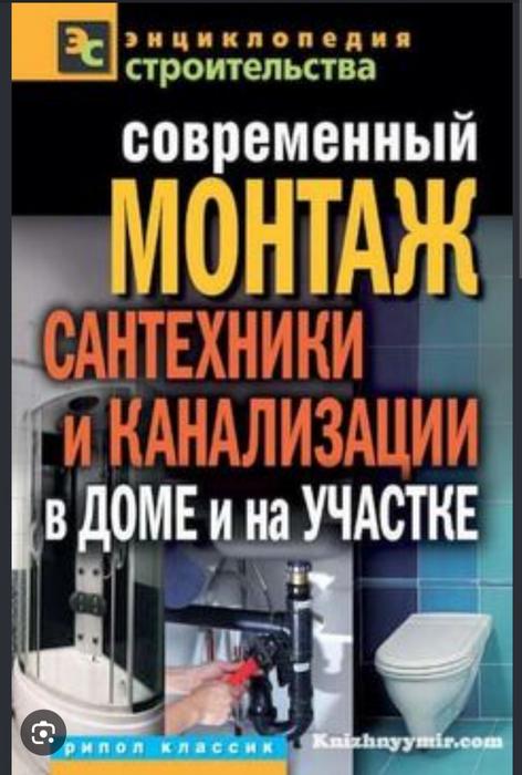 Сантехник-Услуги сантехника в Кривом Роге. фото 1