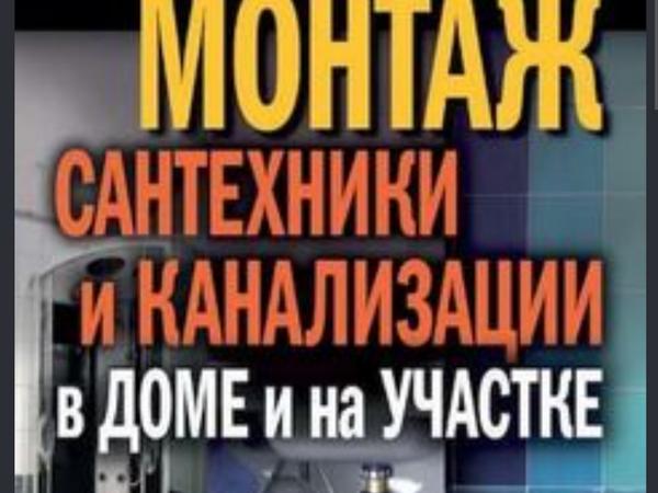 Сантехник-Услуги сантехника в Кривом Роге. фото