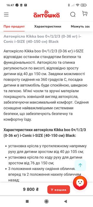Продам автокресло детское photo 4
