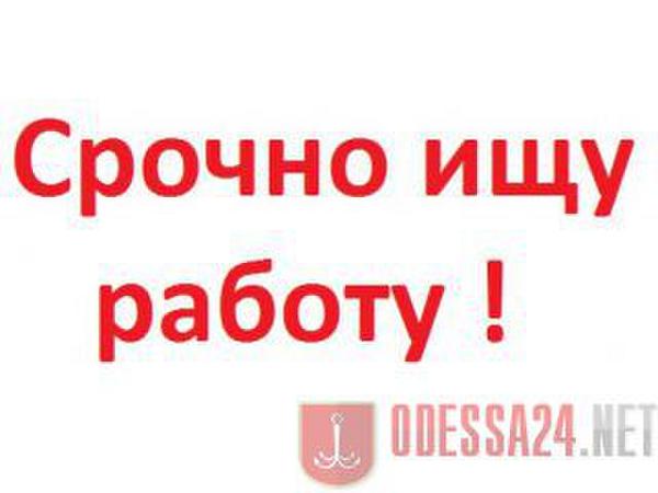 Ищу работу Грузчик, Разнорабочий Одесса фото