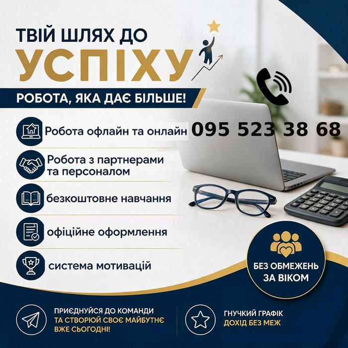 Робота та приробіток фото 1