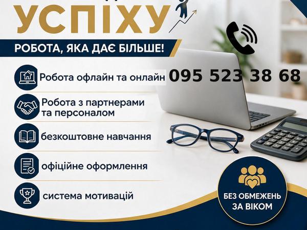 Робота та приробіток фото