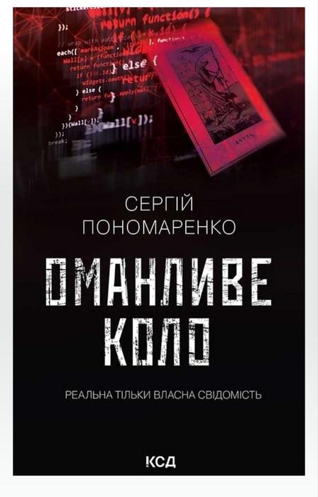 Книга КСД photo 4