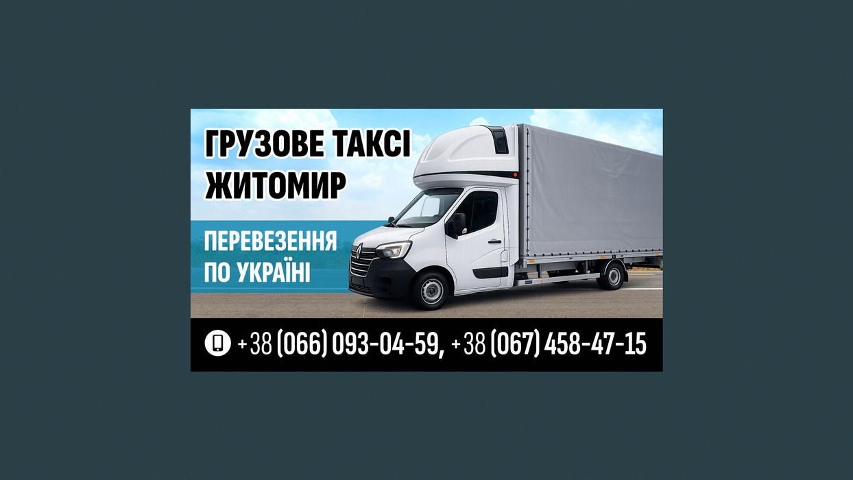 Грузові перевезення photo 1
