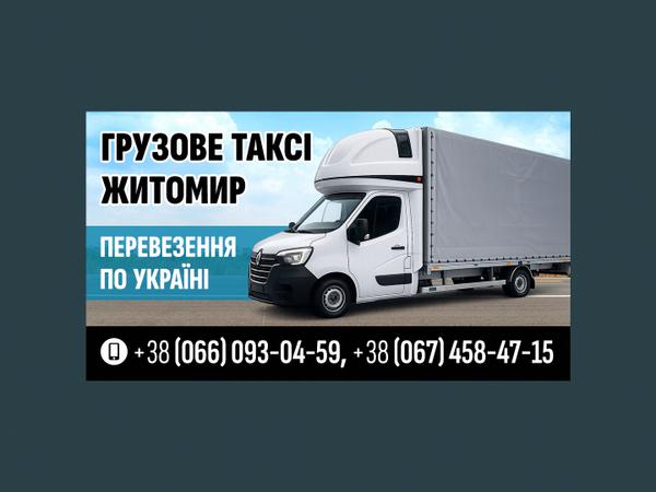Грузові перевезення photo