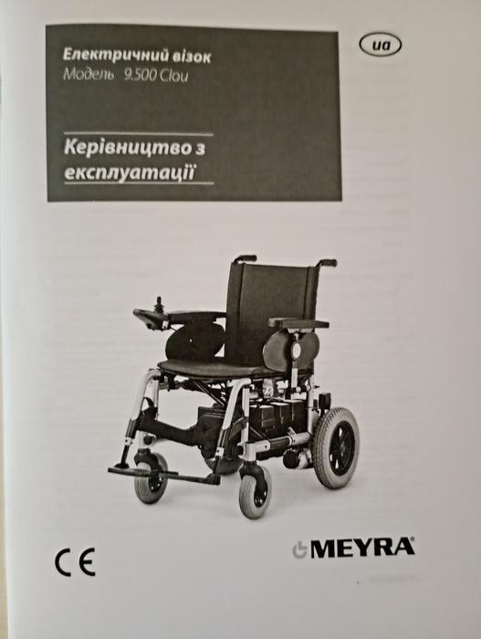 Інвалідна коляска фото 1