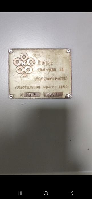 Прес photo 3