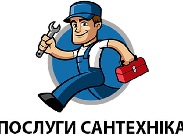 Сантехнік фото