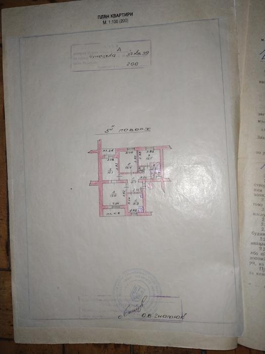 продам 4 кімнатну квартиру фото 1